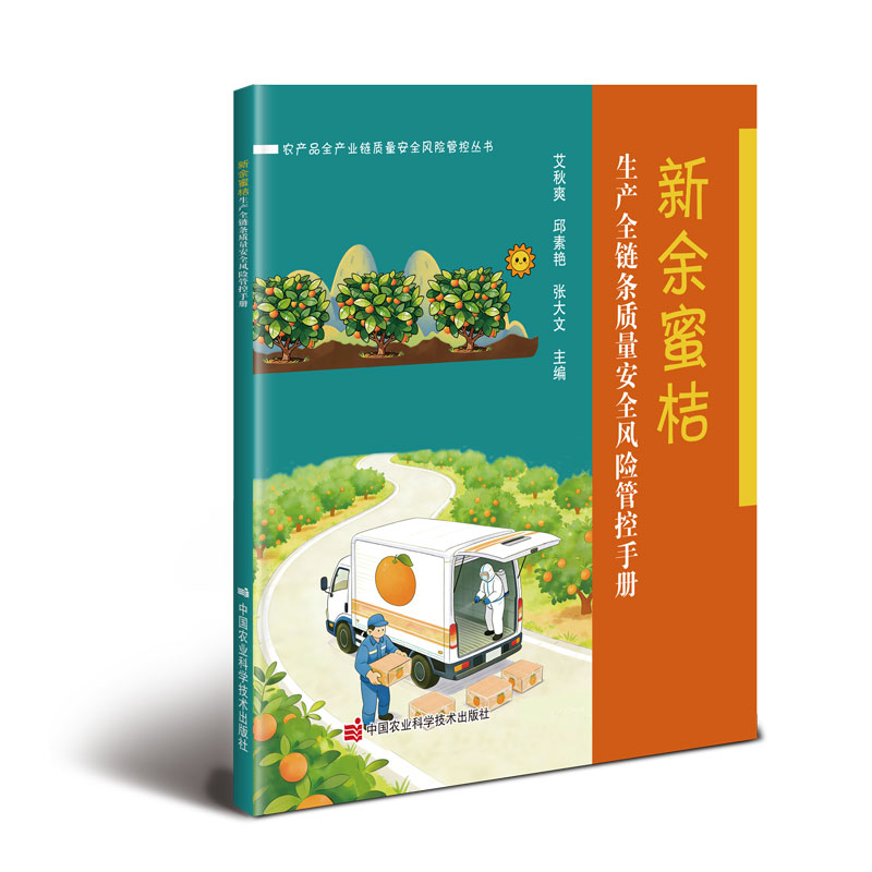 新余蜜桔.jpg