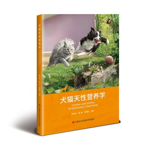 犬猫天性营养学.jpg